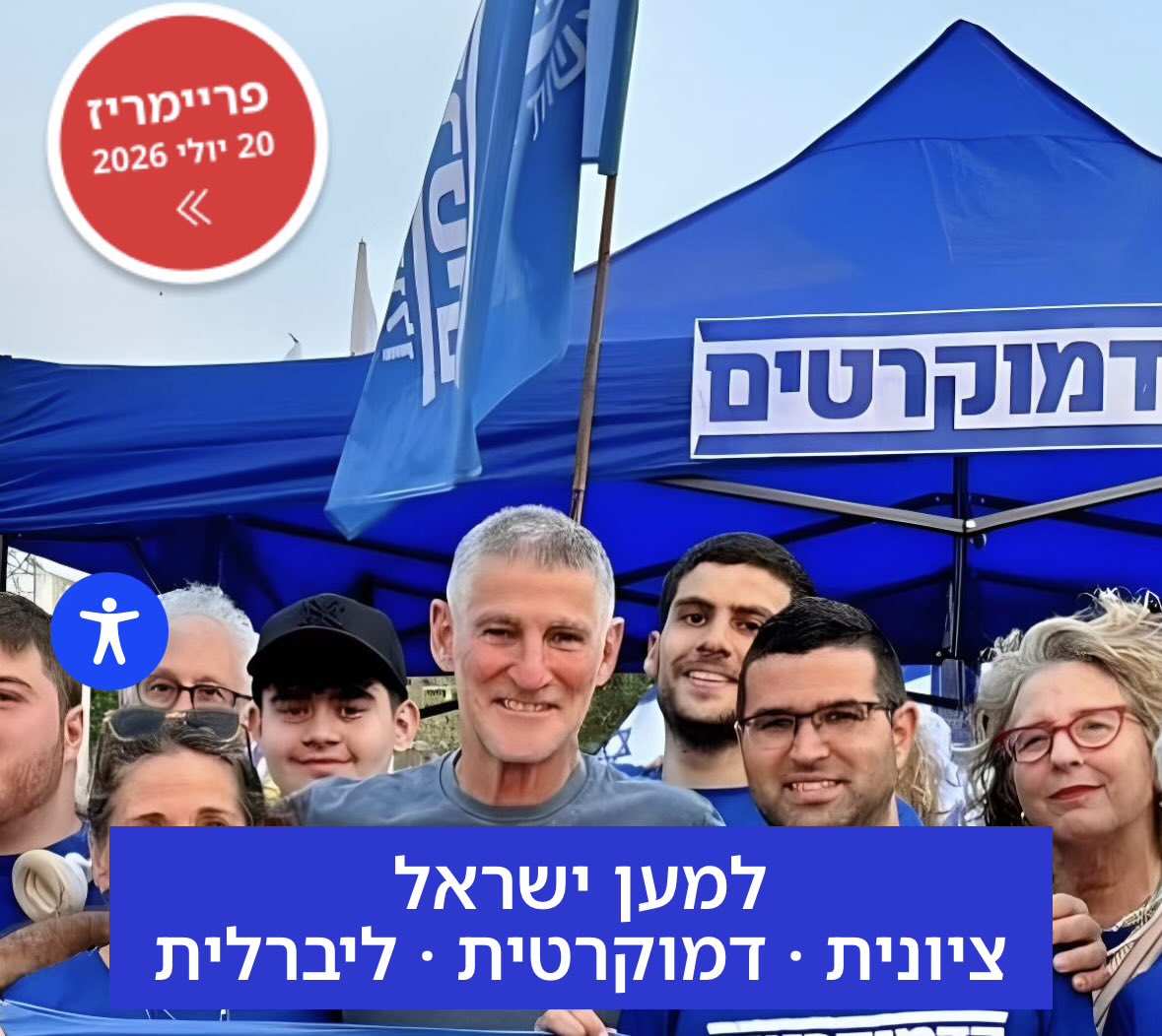 Dan Adin דן עדין tweet media