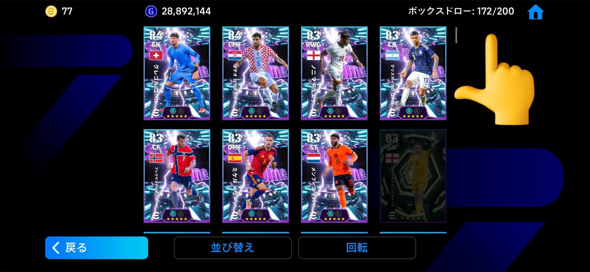 kaitoFCsoccer's tweet photo. お知らせ

MAXの28枚と抽選契約券を引きましたが、
ロメロは出ませんでした

3年半、いつかSTが来る日を夢見てロメロを愛用してきました

とてつもなくショックですが、現実のアルゼンチン代表のお陰でプラマイで言ったら余裕で幸せが勝ってます

沢山の応援ありがとうございました😭 https://t.co/n0wQkWLis1