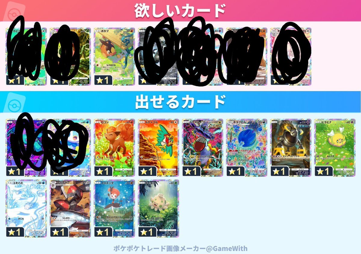 hina50RTD's tweet photo. ピンポイントで難しいかもしれませんが……星1の図鑑埋め、ポケポケトレード希望です。
こちらから出せるカードは、画像のもの以外でも、前前前弾あたりまではわりと持っていると思うので。気軽に聞いて下さい！よろしくお願いします。
#ポケポケトレード https://t.co/rOAKmyWzOV