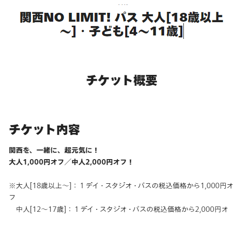 2026年、テーマパーク業界の変化 ①#TDR は値上げで客単価のアップ