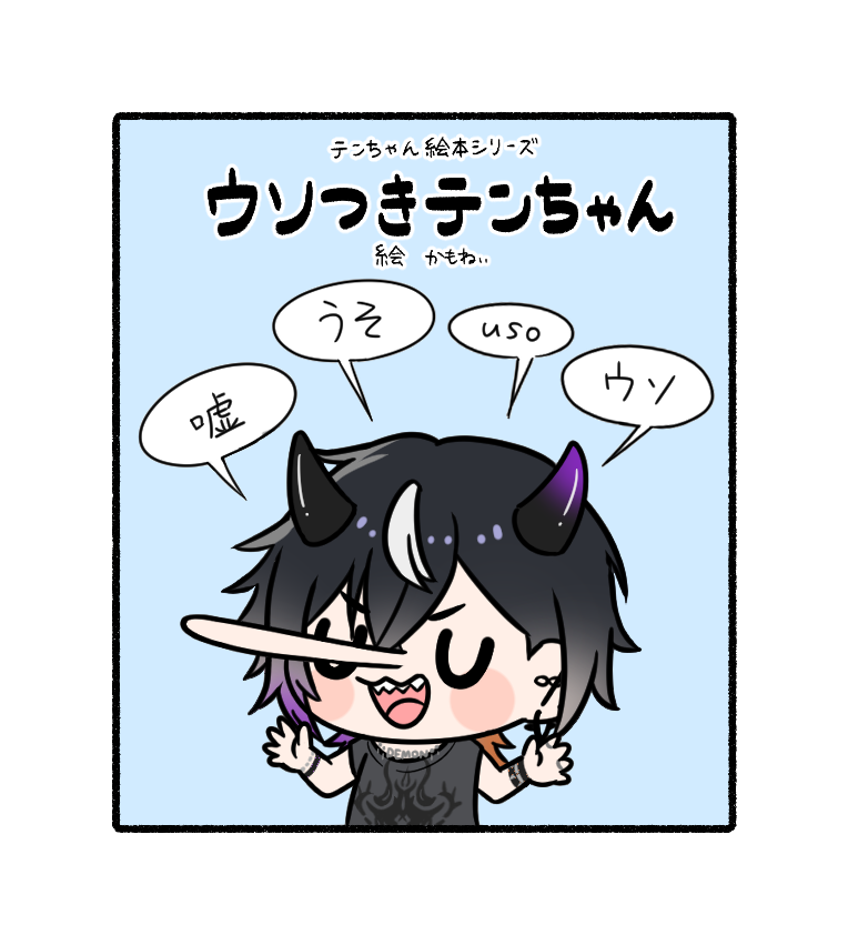 kmn_srnkd's tweet photo. さぁて 今週のテンちゃんは～？
　　  ウソつきテンちゃん
                     ﾏｯﾁｮ
　　　　　 直角髷

 　　　　#鬼ヶ谷展 https://t.co/Be2kA1FNNO