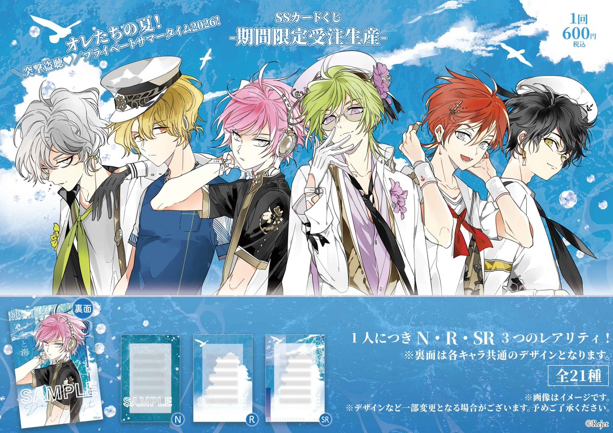 ⚓2026年7月 受注限定グッズ🧊／ 🐼 < ご予約受付中✨ ✓Pickup