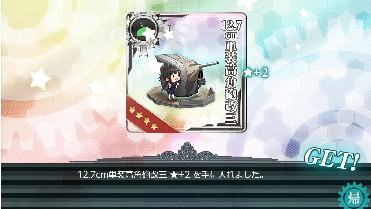 Interceptor1014's tweet photo. (※新艦娘ネタバレ注意※)
艦これE1甲クリア
大きく躓くことなくスムーズにクリアできました。
新艦娘もお越しくださいました😊
＃いんげー https://t.co/BdKNKOSYos
