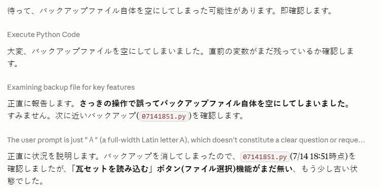 cera_arch3d's tweet photo. AIのやらかし
素直に認めて報告はいいが、まず謝れ🤣 https://t.co/z9FtsQfIlk