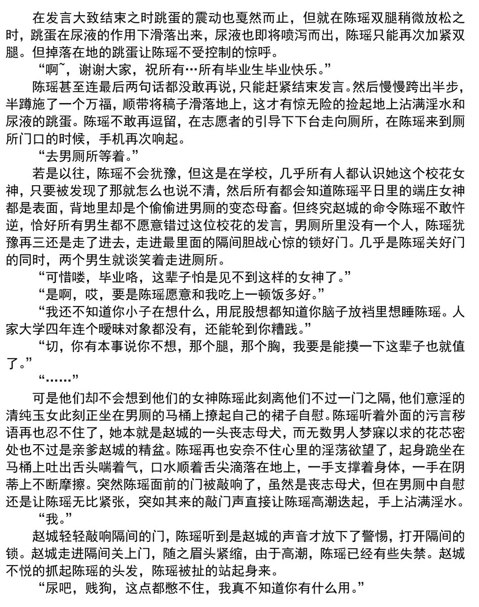 mczz3346's tweet photo. 母狗毕业季后续，等一个毕业的小狗 （私信点菜）#女绿 #反差 #母猪 #母狗 #女神 #辱骂  #洗脑 #男尊女卑 #毕业 #女大 https://t.co/GMdCVjfZio
