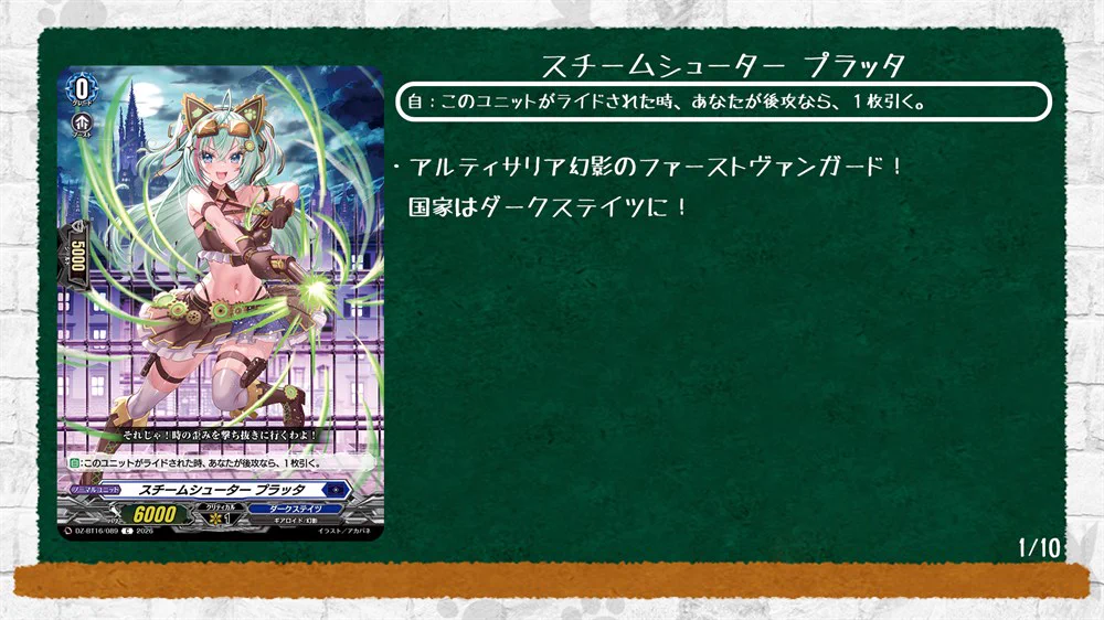 カードファイト!! ヴァンガード公式 on X: 