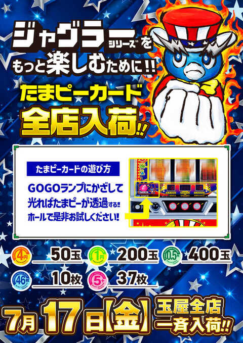 こんばんは！ 明日7月17日金曜日 10時オープン！ W賞品入荷🎁 いざッ