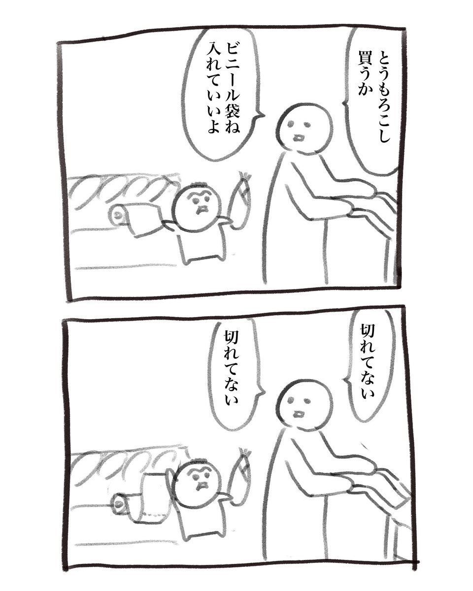 inu_eat_inu's tweet photo. 木曜日の育児漫画です
無理だった https://t.co/Fc4JLMuwip