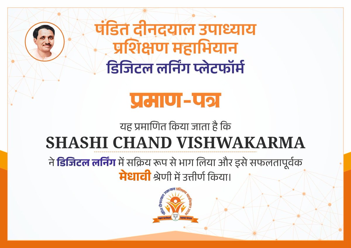 ShashiChandV's tweet photo. जय भाजपा तय भाजपा
@highlight #DIGITALLEARNING #SaralApp
#digitallearningplatform https://t.co/tWA5W6ihor