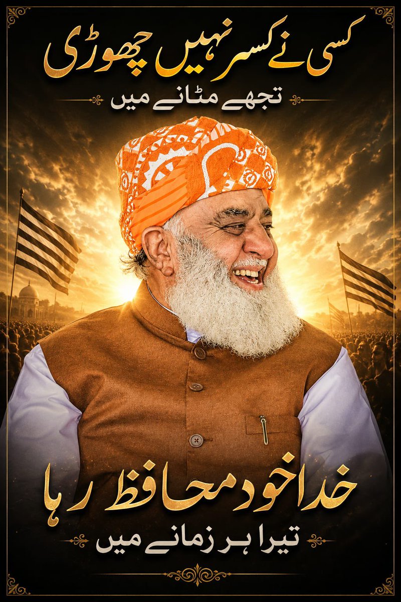 SoomroOfficial's tweet photo. #NationStandsWith_Maulana #پروپیگنڈہ_چھوڑو_جواب_دو #لشکر_نہیں_خود_لڑو #آئین_شکن_مقدس_گائے #معافی_مائی_فٹ #مولانا_کی_للکار #مولانا_قدم_بڑھاؤ #شہداء_کو_ڈھال_نہ_بناؤ https://t.co/MYtkEPxmWQ