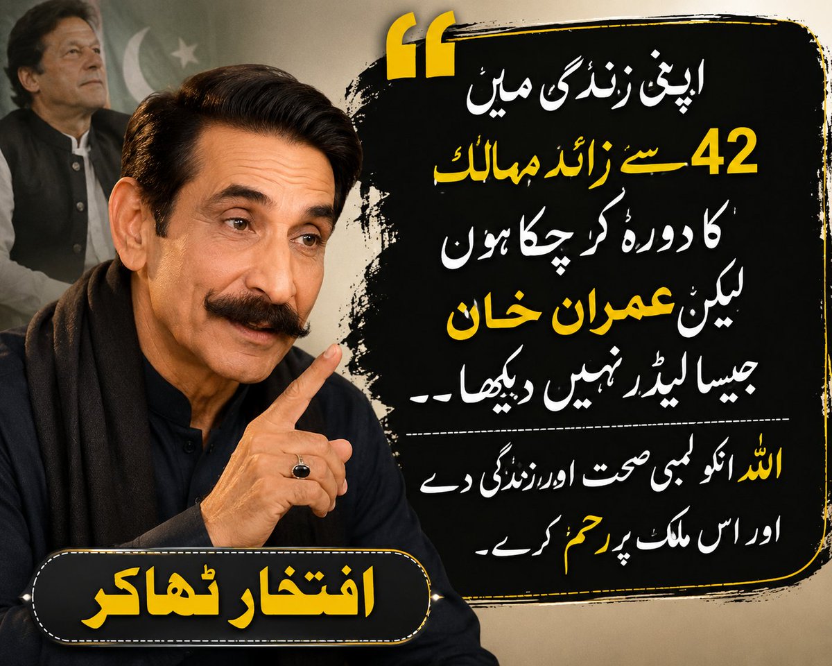 khokhr_pedia's tweet photo. افتخار ٹھاکر چھا گیا 👏👏 https://t.co/tbUIitNDLb