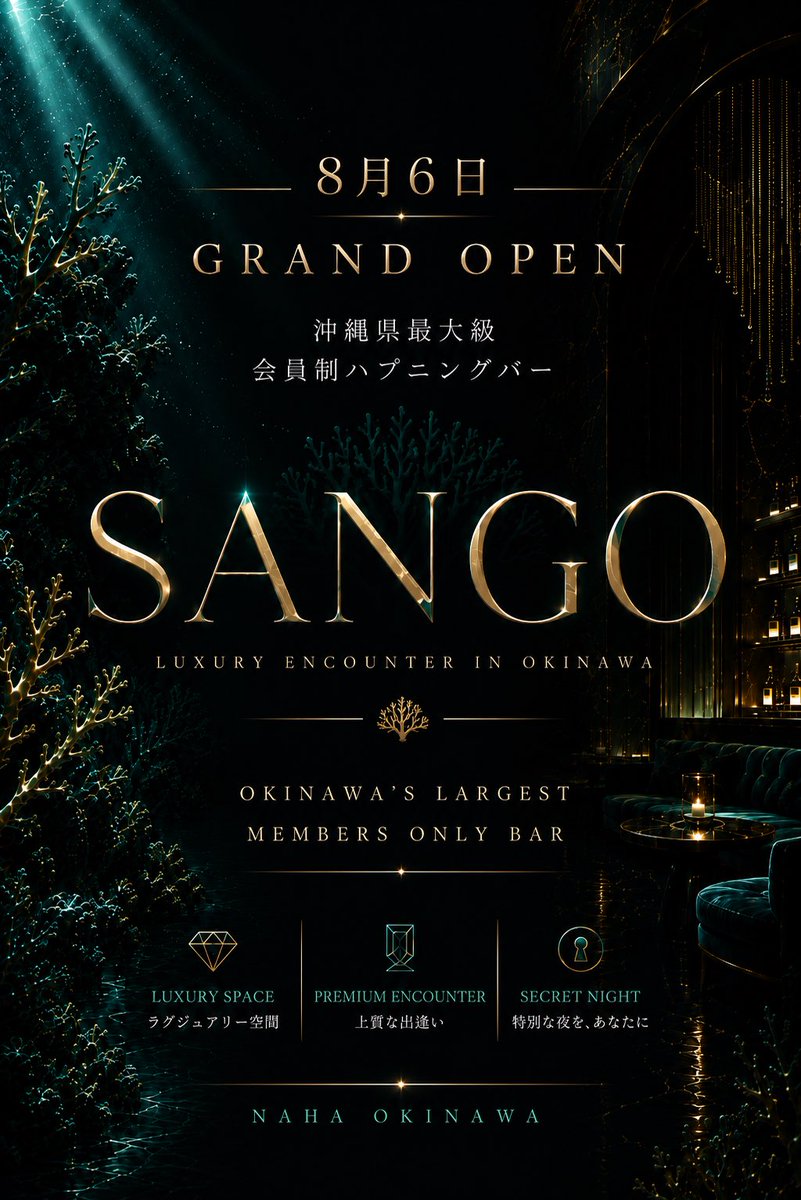 sango_okinawan's tweet photo. 8月6日に沖縄県最大級のハプニングバーSANGOがオープンします！

詳細は毎日投稿しますので、フォローして、お待ちください！ https://t.co/oyK2aX1VGf