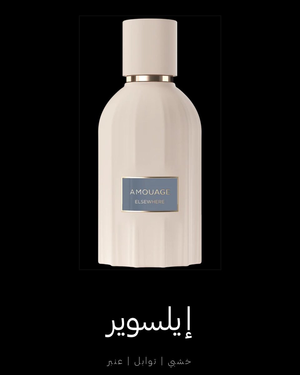 ahmed95om's tweet photo. رحت اجرب عطر امواج الجديد إيلسوير ورشيت فقط رشتين ع جهتي اليسار ف الدشداشة ( رشتين فقط ) الى الان اشمه وبوضوح وهذا اليوم ٣ من التجربة، لله درك يا امواج ❤️ https://t.co/EdggnmB6ZB