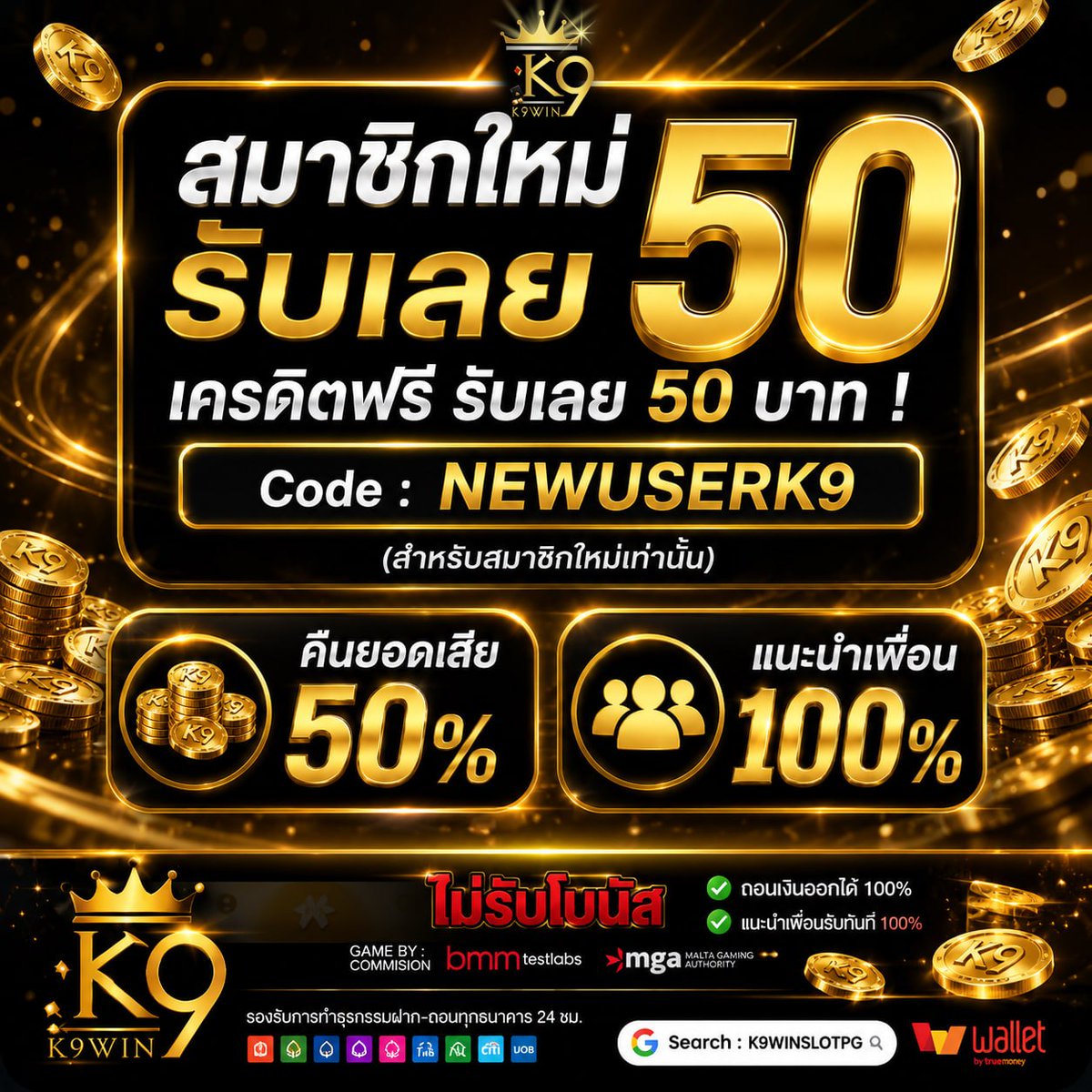 K9winninja_'s tweet photo. สมาชิกใหม่ รับเลย ทุนฟรี 50 💰🎁

ทุนฟรี : FREE1676903
มีทุนฟรีทุกวัน แจกเลย 50 บาท 🧧
รับทุน : https://t.co/UR8ocfc2wQ

#k9win #เครดิตฟรี #ทุนฟรี #เครดิตฟรี50 #ทุนฟรี50 #10รับ100 #โปรดีแนะนำ #เครดิตฟรีไม่ต้องฝากไม่ต้องแชร์ล่าสุดวันนี้ #ทุนน้อยที่นี่ #แจกจริง #แจกเครดิต #20รับ100 https://t.co/GU5i0CpEYg