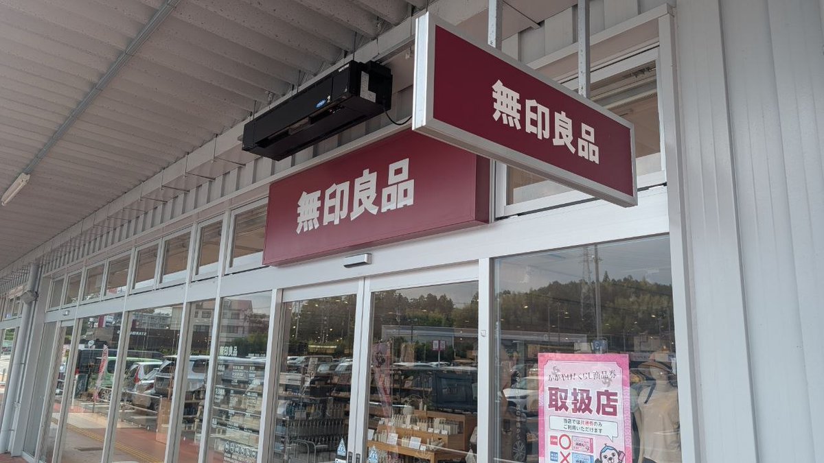 ゆうひ様 ご相談ページ 良品計画(7453)でショッピング。
