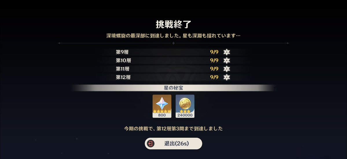 masshi1007's tweet photo. 今期の螺旋もクリアしてきました
サンドローネの重撃が楽しいです😊
久しぶりに水刃夜影で挑戦してきました😆
サブ垢はまだ奮闘中です… https://t.co/KZUmkTbQ0r