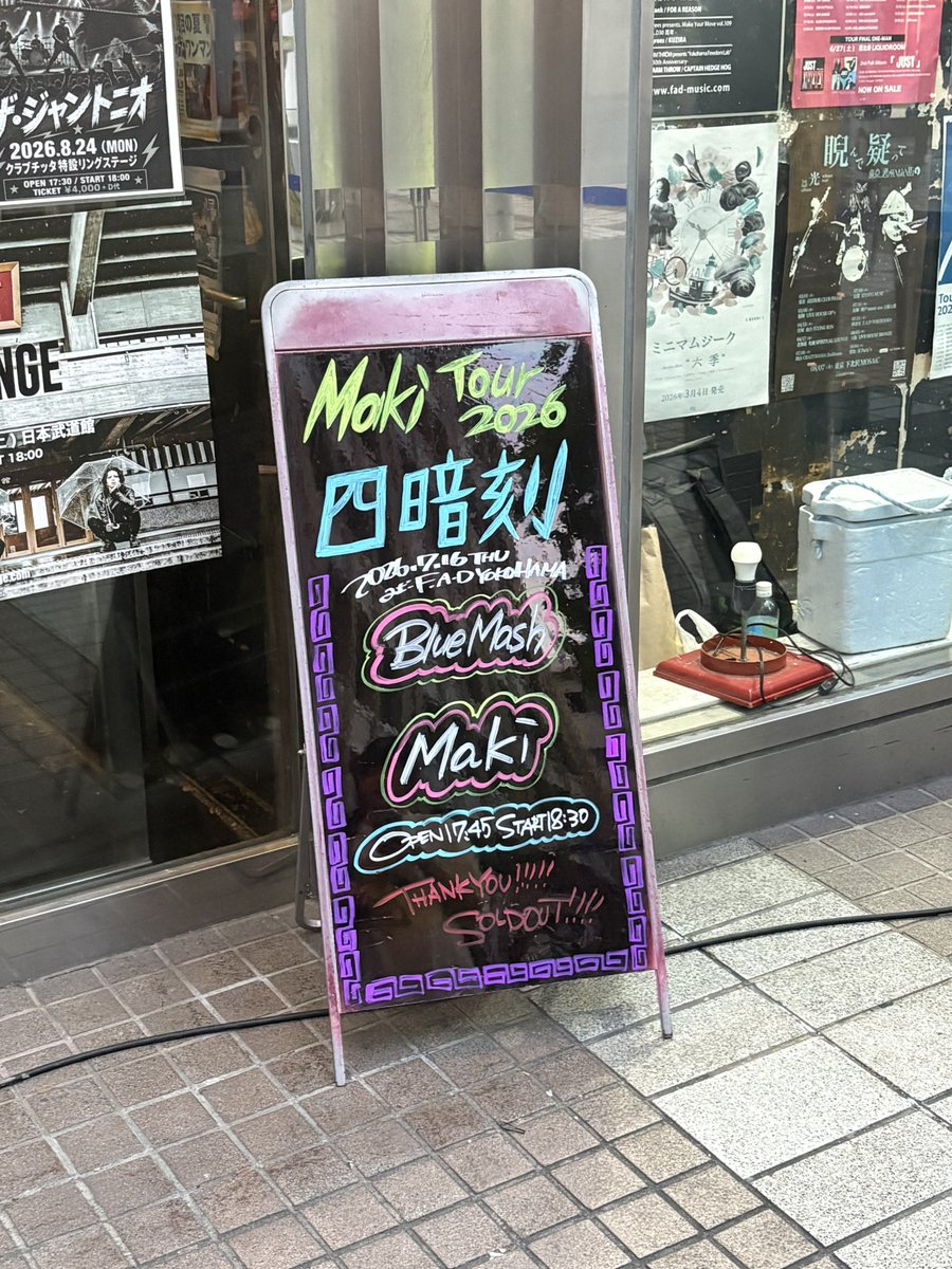 oor_1028's tweet photo. Bluemash×Maki 四暗刻 

大好きな友達から布教してもらったMakiこんなにもハマると思わなかったありがとう！！！銀河鉄道神でした https://t.co/ggFmoGfP4h