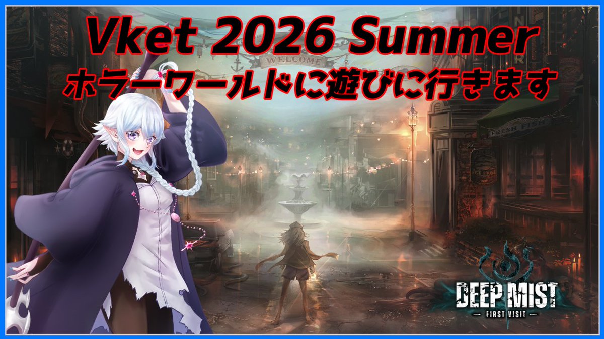 TA_JI_TA's tweet photo. 22時半から『VRChat』でVirtual Marketの世界に遊びにいきます!!
ひっさしぶりのVR機器使って遊ぶよ!!!
ホラーワールドの「Deep Mist」にいきます!!
https://t.co/jgYwguvqJR
#タージXチャンネル
#VirtualMarket
#VRChat https://t.co/Zfa0JLngar