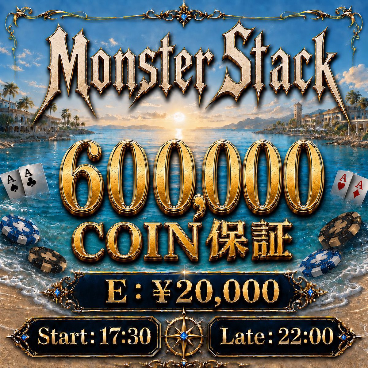 iwashi_poker's tweet photo. ゲリラリポストキャンペーン開催‼️🎁

📢📢 7/17 (金) ～ 7/18(土) 開催 📢📢

🔥大型イベントの裏でチャンス到来🔥

各トーナメント なんと❗️4名様をご招待✨
＜無料招待 1名様＞
＜半額招待 3名様＞

▼ 応募方法
・当アカウントフォロー
・意気込み、『希望番号』を書いて引用リポスト❗️
・トナメ開始1時間以内に着席必須
📢当選発表：当日13:00

☟トーナメント詳細☟

＿＿＿＿＿＿＿＿＿＿＿＿＿＿＿＿＿＿＿＿＿

① 🐟 MONSTER STACK 🐟 
50万coin保証✨
7/17 (金) 1部

◾ Start：17:30
◾ レイト：22:00
◾ リエントリー：22:40

◾ Entry：¥20,000
◾ Re-Entry：¥20,000

👇詳細はこちら👇

https://t.co/IKUz8JEIxE
＿＿＿＿＿＿＿＿＿＿＿＿＿＿＿＿＿＿＿＿＿

② 🐟Deep Stack🐟
40万coin保証✨
7/17 (金) 2部

◾ Start：21:00
◾ レイト：1:30
◾ リエントリー：2:10

◾ Entry：¥16,000
◾ Re-Entry：¥16,000

👇詳細はこちら👇

https://t.co/iQwEI3FNUY
＿＿＿＿＿＿＿＿＿＿＿＿＿＿＿＿＿＿＿＿＿

③ 【#1🐟Main Event DAY1 turbo🐟】
1,000万coin保証✨
7/18 (土) 1部

◾ Start：17:00
◾ レイト：21:00
◾ リエントリー：21:40

◾ Entry：¥33,000
◾ Re-Entry：¥33,000

👇詳細はこちら👇

https://t.co/sqDo6ZBfao
＿＿＿＿＿＿＿＿＿＿＿＿＿＿＿＿＿＿＿＿＿

④ 🐟Deep Stack🐟
40万coin保証✨
7/18 (土) 2部

◾ Start：21:00
◾ レイト：1:30
◾ リエントリー：2:10

◾ Entry：¥16,000
◾ Re-Entry：¥16,000

👇詳細はこちら👇

https://t.co/AcjAbkSBRG
＿＿＿＿＿＿＿＿＿＿＿＿＿＿＿＿＿＿＿＿＿

リアルタイムの店内状況はこちら👇

オープンチャット「🐟いわし赤坂🐟｜最新情報速報📢✨️」
https://t.co/obuZGx80Hm

皆様の参加お待ちしております🙇🏻‍♀️🔥

━━━━━━━━━━━━━━
#いわし赤坂
#ポーカー
#リポストキャンペーン
#グランドオープン