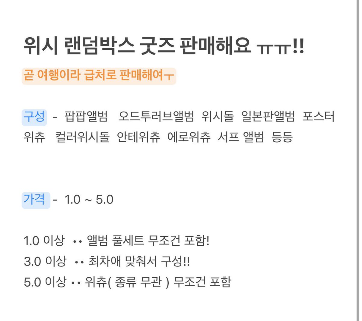owu_21's tweet photo. #RT 3분 판매되면 덕자 드릴게용!!!

급처라서 두세배 정도로 넣어드릴 거에요ㅠㅠ!

위츄 위시돌도 최애만 가지고 다 드립니다!!!!!!!!!!

ㅅㅊㅇ) 위시 랜덤박스 사쿠야 재희 료 유우시 시온 리쿠 에로스 안테로스 팝팝 오드투러브 요이동 보이미츠걸 위츄 팝츄 팡이 버블냥 댕트리버 시오닝 쿠리 https://t.co/Q3sFzivK9L