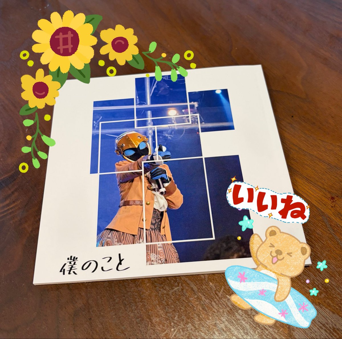 nemo_nochirasu's tweet photo. やったーー！🙌✨フォトブックきたー(*≧▽≦)✨
タイトルはシンプルに「僕のこと」です✨
今までの僕のことが載ってるフォトブックです😘 https://t.co/nWAISmUXRW