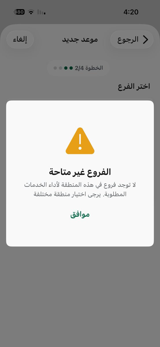 Ee78N's tweet photo. @CareAljawazat @AljawazatKSA كما نفيدكم بأنه عند اختيار خدمات المقيمين تظهر هذه الملاحضه حسب الصوره المرفقه https://t.co/6YrPwWfRSm