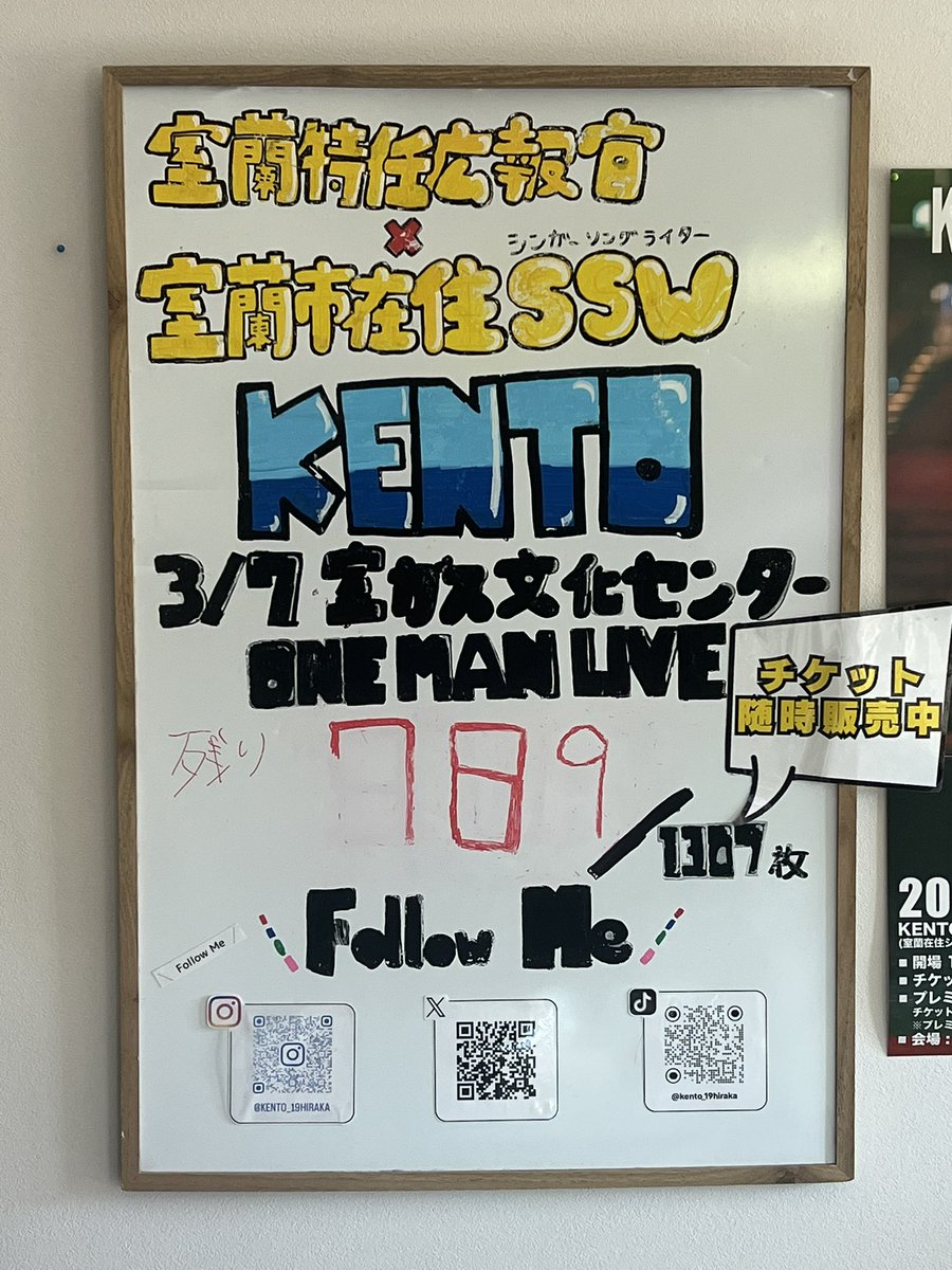 中島町で流しでした！ ありがとうございました😊 あと793枚→789枚