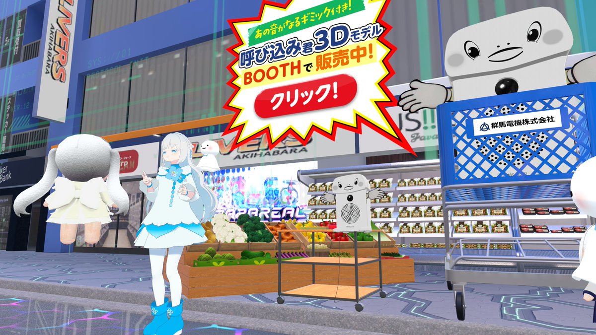 SabotenVRCh's tweet photo. 今日の推し活は視聴者参加型Vket配信～楽しかった！ https://t.co/pbapHwaSWe