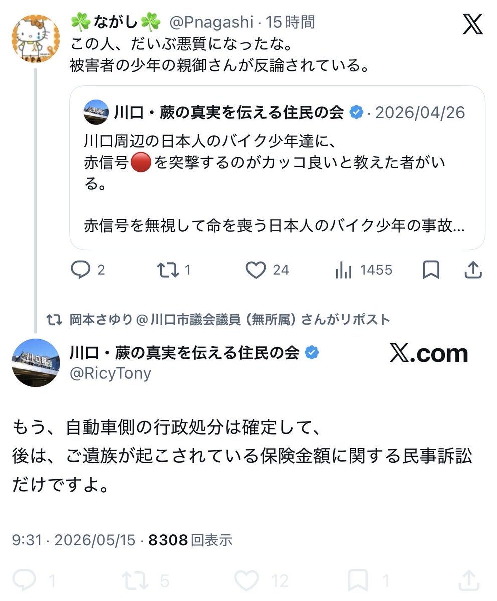 emerg_cheat's tweet photo. おたくみたいな非常識極まりない人権侵害デマ吐き女が関わると、逆効果しか生まないから逆に迷惑なのだと大概に察しろよ。
https://t.co/yfHB9MeXlt https://t.co/0YQ5zEKVhm