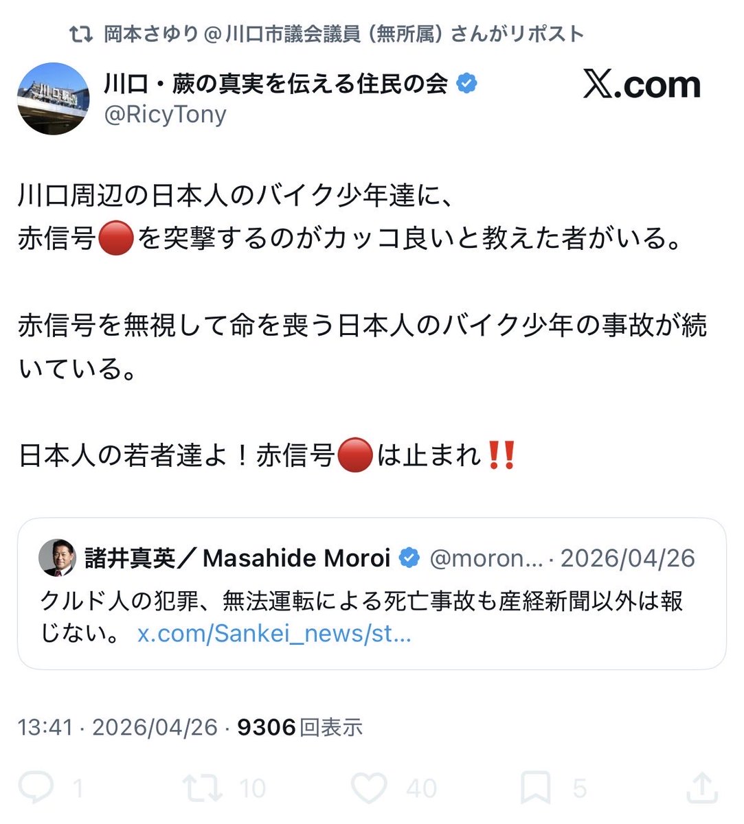 emerg_cheat's tweet photo. おたくみたいな非常識極まりない人権侵害デマ吐き女が関わると、逆効果しか生まないから逆に迷惑なのだと大概に察しろよ。
https://t.co/yfHB9MeXlt https://t.co/0YQ5zEKVhm