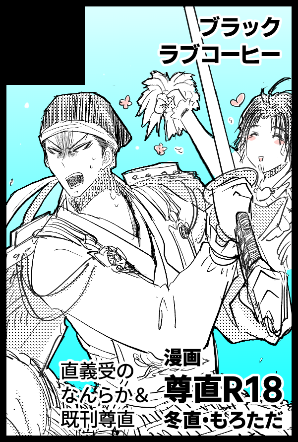 JP1HBM's tweet photo. 【サークル参加します!!】08月30日（東京） COMIC CITY VEGA 2026内 奪って鎌倉 VG2026｜ #イベントGO_赤ブー https://t.co/8Btd2a1wcT 

まんが描きます！

これはただよちのﾈﾇｮﾛｫﾝ https://t.co/bhfPTea7li
