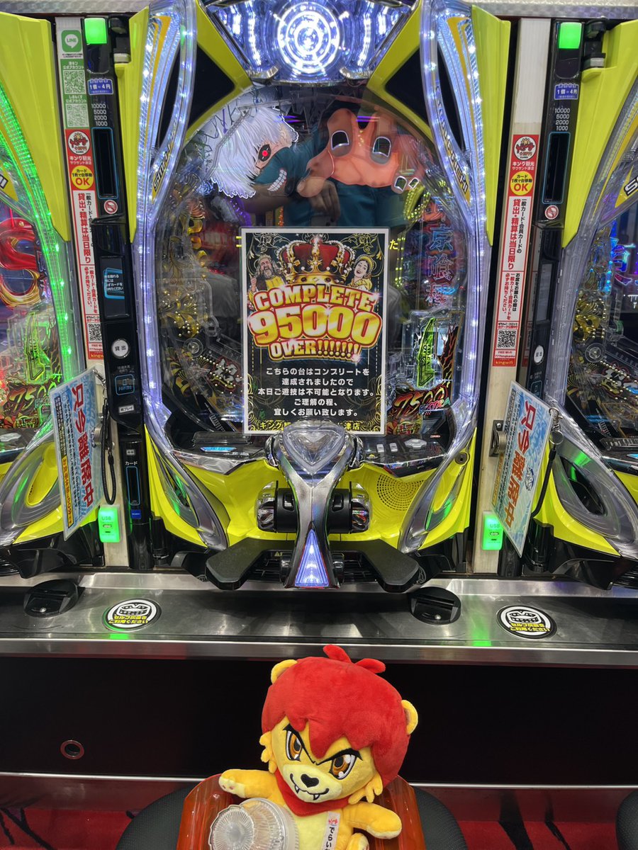 こんばんは❗️ #津キン です🦁 本日7月16日【木】 🤡e 東京喰種 超