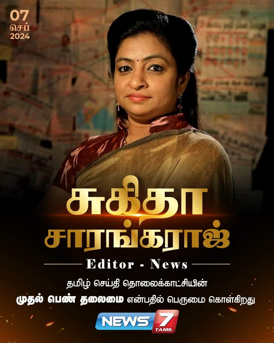 TheEagle3_0's tweet photo. புதிய தலைமுறை தொலைக்காட்சியில் பணியாற்றிய விஜயன் ராமலிங்கத்துடன் இணைந்து நியூஸ்7 தொலைக்காட்சியில் பணியாற்றிய பரம்பரை திமுக கொத்தடிமை சுகிர்தாராணி சாரங்கராஜ் என்பவரையும் TVK  எம்எல்ஏக்களுக்கு  குதிரை பேரம் மூலம்லஞ்சம் கொடுக்க முற்பட்ட வழக்கில் விசாரித்தால் பல உண்மைகள் வெளிவரும் என பத்திரிகை நண்பர்கள் கருத்து தெரிவித்து வருகின்றனர். @sugithaks