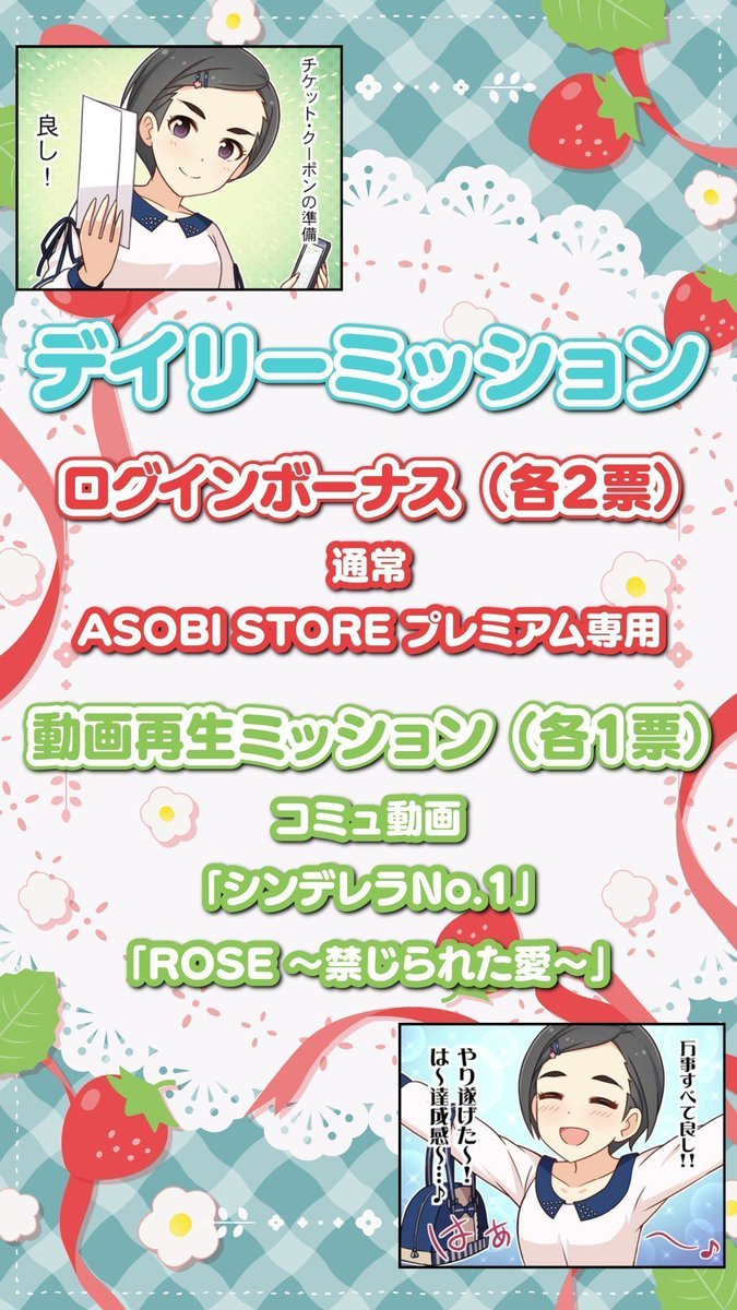 夜10時26分は千鶴タイム！ 松尾千鶴のシンデレラNo.1、ついに公開され