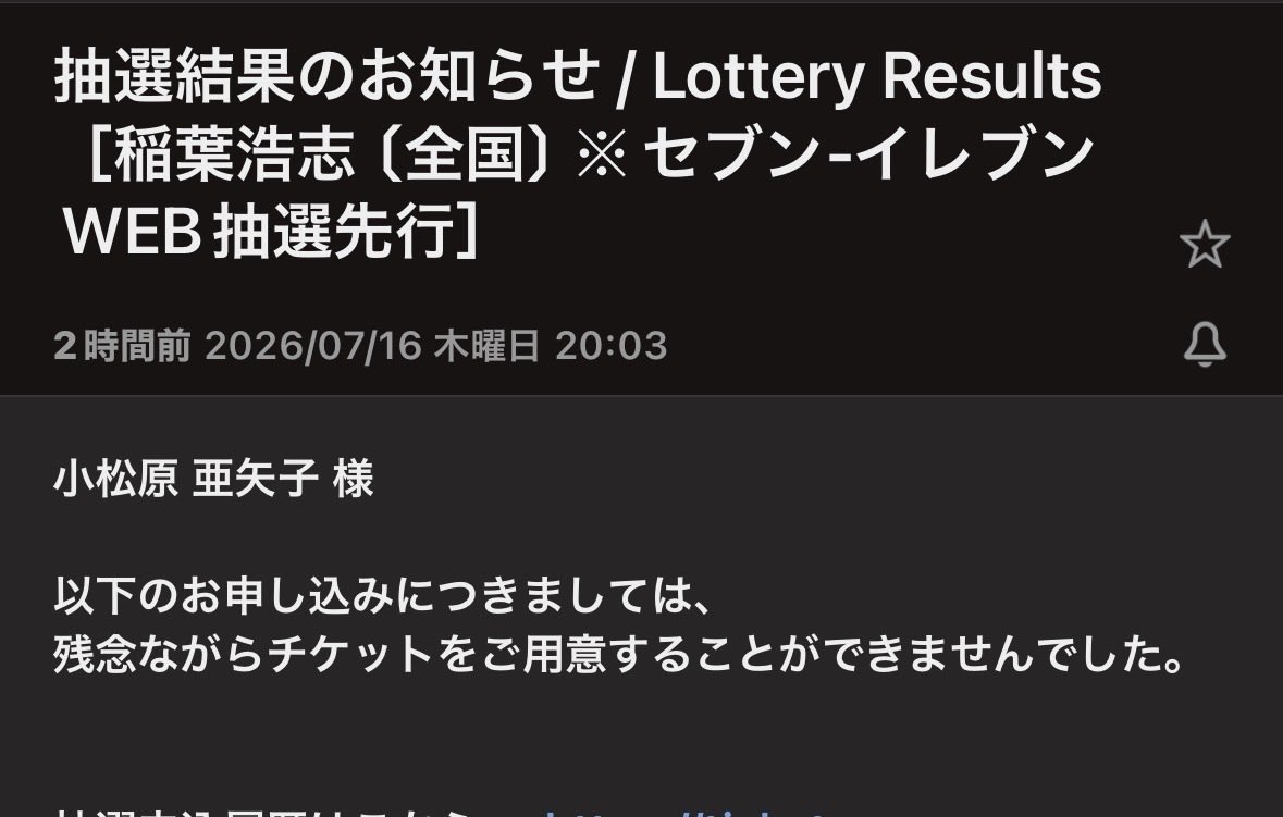 ただただ悲しい😭😭😭