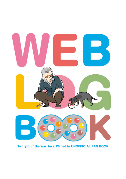 daicoon55's tweet photo. 【再販に関しての部数アンケート】

『WEB LOG BOOK』全年齢/44P
『WEB LOG BOOK R18』R18（洛軍右）/44P

ツリーに部数アンケートがあります
ご協力お願いします 参考にさせていただきます https://t.co/MmDk5AMLP3