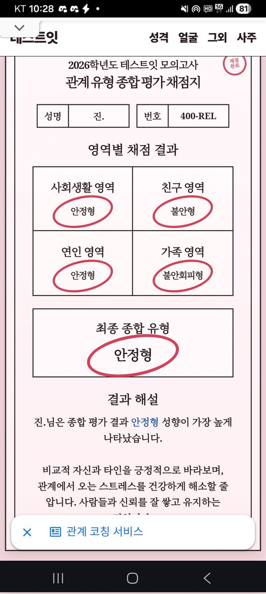 Jjinjo_a's tweet photo. 오. https://t.co/VCR62nr6Ti