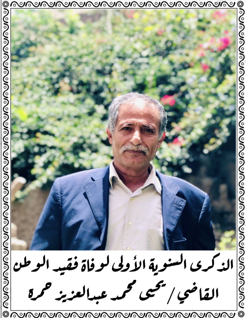 yas008ser's tweet photo. مرت سنة من حين فارقتنا الروح الطاهرة والنقية لخالي يحيى
كم هو صعب الفراق وغياب الأحباب عننا 💔
رحمة الله تغشاك يا خالي العزيز الغالي 😔 https://t.co/Y2okJBhJRr