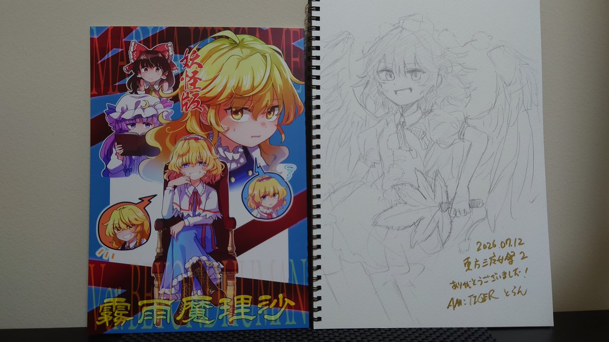 desperaaaad's tweet photo. @am_tigern こちら拝見しました
魔理沙（アリス）がだんだん良からぬ考えになっていく過程と、表情がとても印象的でした！
結局人間らしさが残る魔理沙ちゃんが良かったです
また、脳筋な霊夢さんも可愛かったです！

スケブも可愛らしく文ちゃんを描いて頂き、ありがとうございました！ https://t.co/TCegAbxJH8