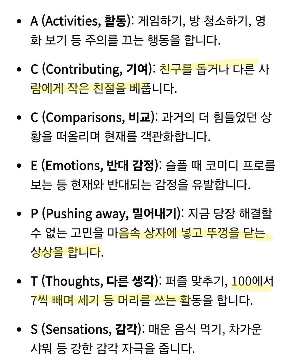 sinjyaevaa's tweet photo. distress tolerance(고통감내력) 이라는 단어를 알게됐는데 내 인생의 해결책들이 여기있음...
인쇄해서 벽에다 붙여놓고싶은 심정이다...

그리고 나는 생각많고 염세적이고 회의적인 사람들이 결국 종교나 미신으로 귀의하는것 같다는 생각을 햇는데 이런것들 때문인듯. 기도하기 감사하기 https://t.co/sDOY9YFIBN