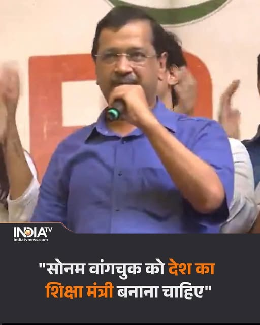 sumit1kalra's tweet photo. कल तक कहता था कि सिसोदिया को भारत रत्न देना चाहिए

क्योंकि वो भारत के सभी शिक्षा मंत्रियों में से अव्वल दर्जे का शिक्षा मंत्री है उसकी फोटो विदेशी अखबारों में भी छपती है उसने शिक्षा के क्षेत्र में बहुत परिवर्तन किया

लेकिन उसको शिक्षा मंत्री बनाने की मांग नहीं कर रहा
मांग कर रहा है सोनम वांगचुक को शिक्षा मंत्री बनाना चाहिए

सोचो ये सुनकर उसका क्या हाल हो रहा होगा😂😂