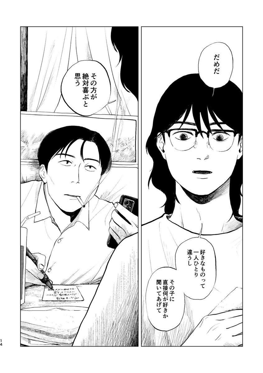_sonohigurai_'s tweet photo. (4/5) https://t.co/KNxU5T6bDA