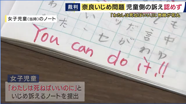 talk_Nobu's tweet photo. 同級生から暴行など、いじめ被害の児童
→全治一週間のけが
→学校はいじめを放置
女児「わたしは死ねばいいのに」
担任「You can do it!!」＋花丸
→両親が不適切指導だと提訴
→裁判官「担任は励ましを行った」と訴え棄却

傷ついた子供の心に寄り添う大人が誰もいないことが、何よりも悲しい。 https://t.co/2RexaCyznu