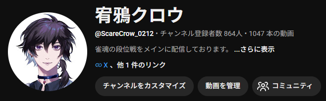 Scarecrow_0212's tweet photo. あと136人……！
1000人達成したらVPLの第8期生に応募する予定です
あと記念配信を行い、普段全く飲まないお酒を飲みます

毎日麻雀しか打ってないのですが、良ければチャンネル登録よろしくお願いいたします🙏 https://t.co/4hrD9DYVkO