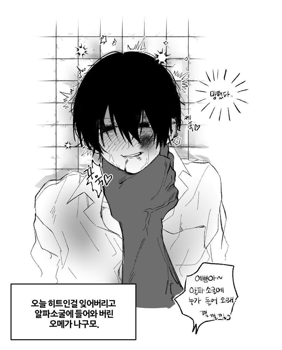 6sasimi_41's tweet photo. 알파소굴에 들어와 버린 오메가 나구모
((⚠️브컨소재 https://t.co/rXMKBOuB4L