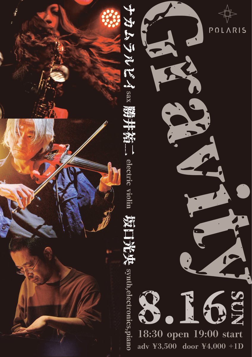 rubynakamura's tweet photo. 「Gravity」
■8/16(日)
■会場：POLARIS tokyo
Open/Start：18:30/19:00
■Adv/Day：¥ 3,500/ ¥4,000（+1drink¥700）
w/
勝井祐二 [electric violin]
坂口光央 [synth,electronics,piano]

＝＝＝
🎟️URL
https://t.co/0QkgJrZzXu
または、名前と人数を記載の上、rubynakamura.info@gmail.comまで https://t.co/V91NDjADwB