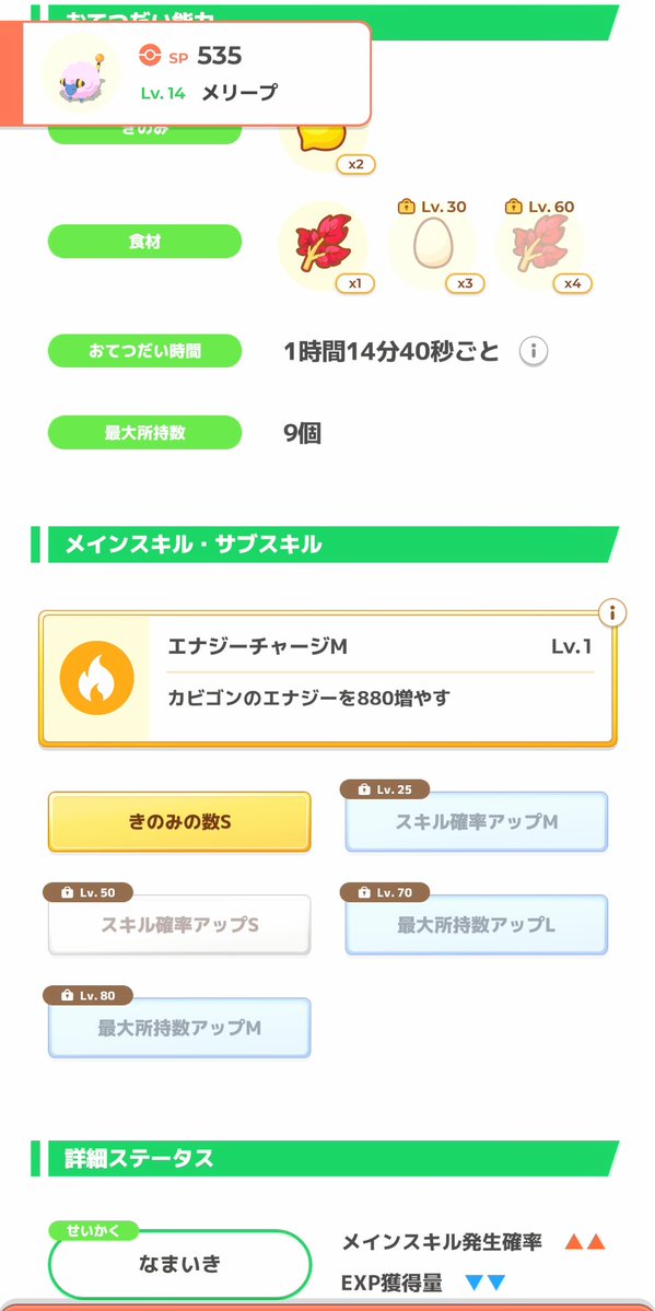 ashi_7375's tweet photo. #ポケスリ3周年をみんなで
これはいいデンリュウになりますか�� https://t.co/qwB7AdrFEO