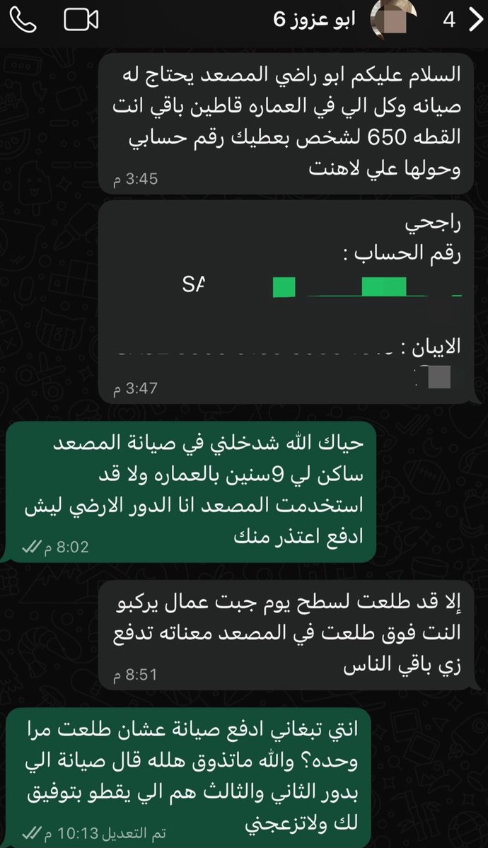 بسام tweet media