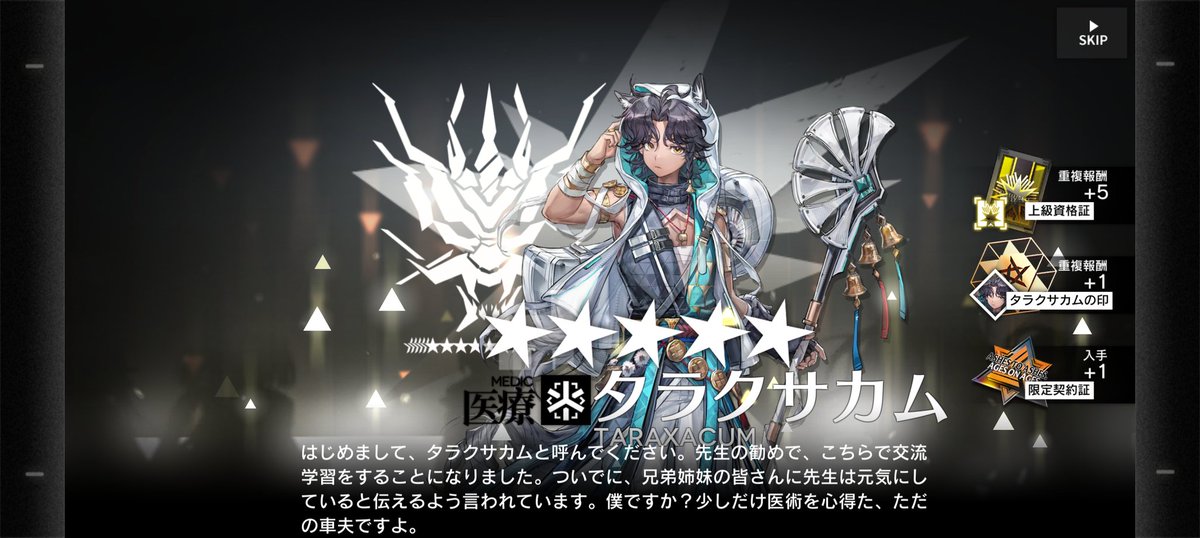 ELDc5xc2erQOCKX's tweet photo. 3人ともお招きできました✨育成リソース足りるかな🤔
#アークナイツ https://t.co/zjYp6AHTcX