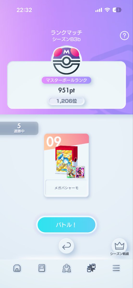 aSbITTdeR235734's tweet photo. ランクマ930pt突破！
メガバシャーモとメガルカリオが調子いい😆
オースドックスなデッキですが、
良ければどうぞ
草はやりやすいし、
それ以外はメガルカリオでさばいてます😉 https://t.co/Se5pIckMXL